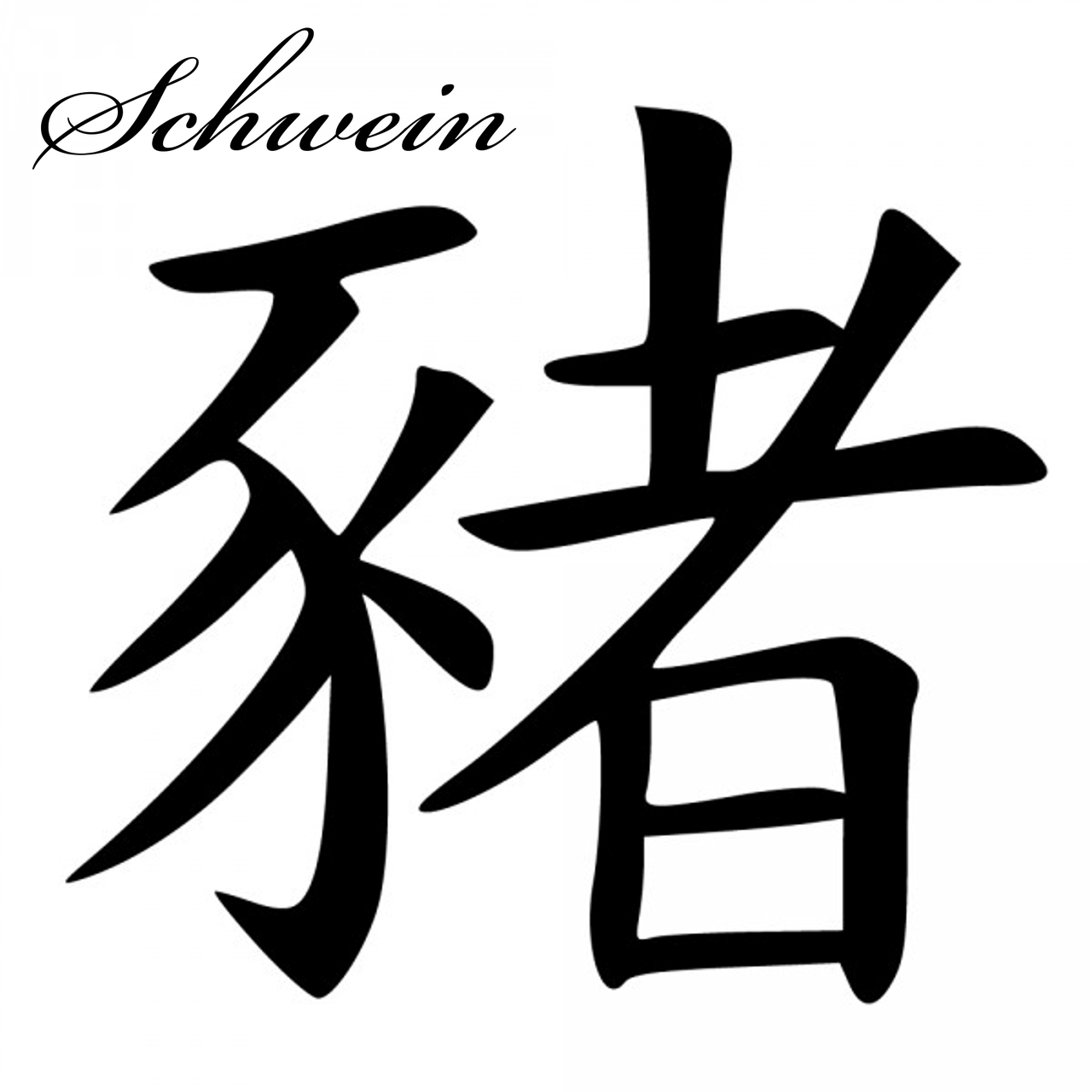 chinesisches Sternzeichen Schwein